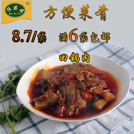 任君品蒸燴煮料理包回鍋肉調(diào)理蓋澆飯